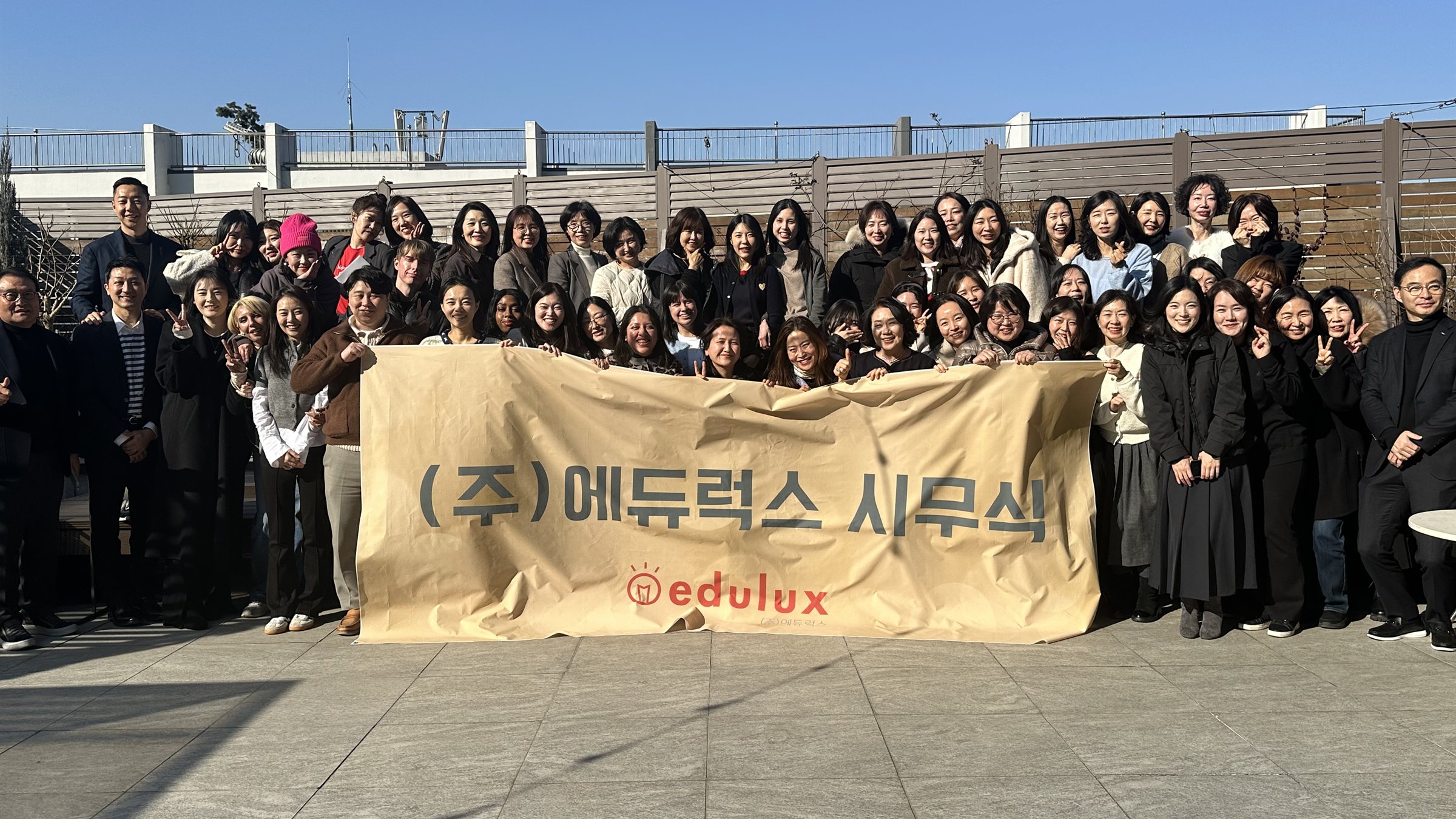 에듀럭스 교사진 단체 사진